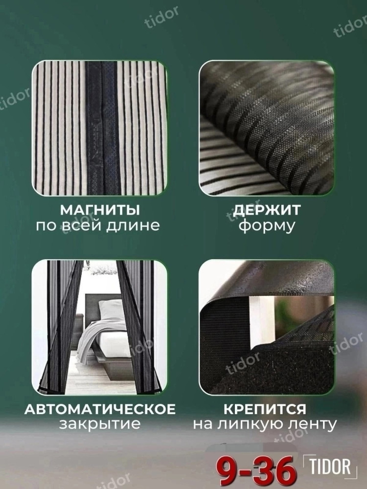 Москитная сетка купить в Интернет-магазине Садовод База - цена 150 руб Садовод интернет-каталог