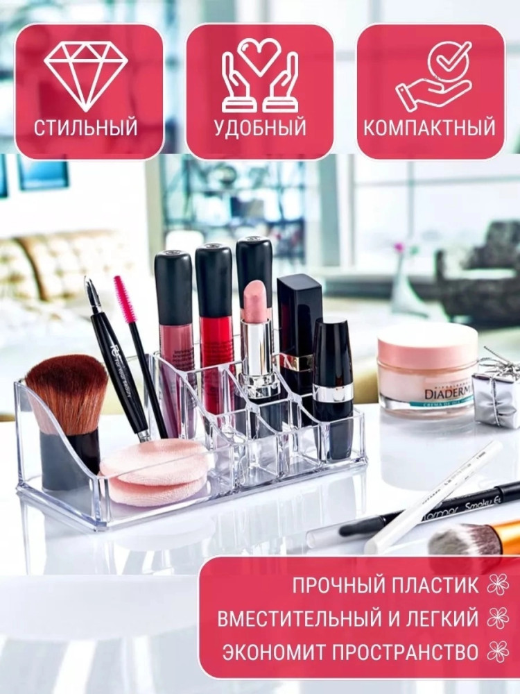 Органайзер для косметики купить в Интернет-магазине Садовод База - цена 230 руб Садовод интернет-каталог