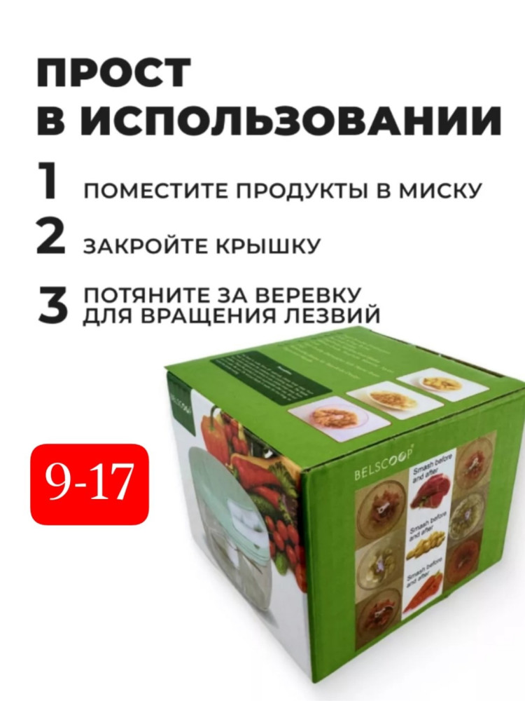 Измельчитель купить в Интернет-магазине Садовод База - цена 120 руб Садовод интернет-каталог