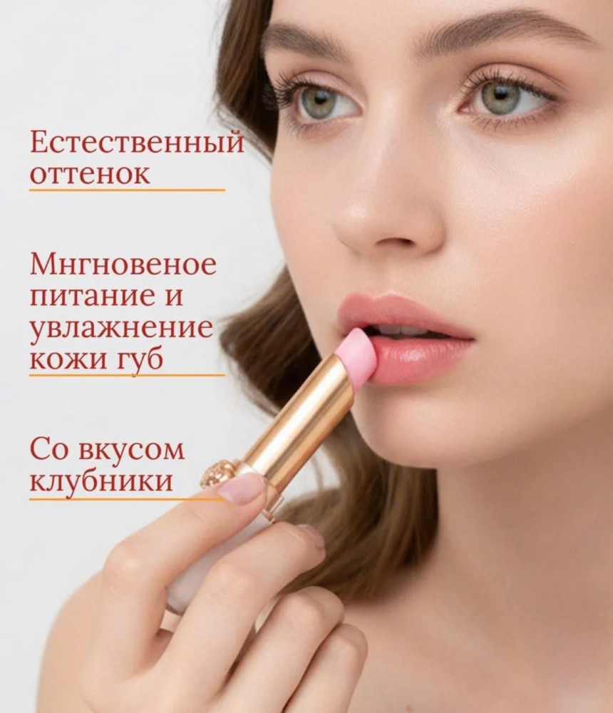 Бальзам для губ питательный купить в Интернет-магазине Садовод База - цена 75 руб Садовод интернет-каталог