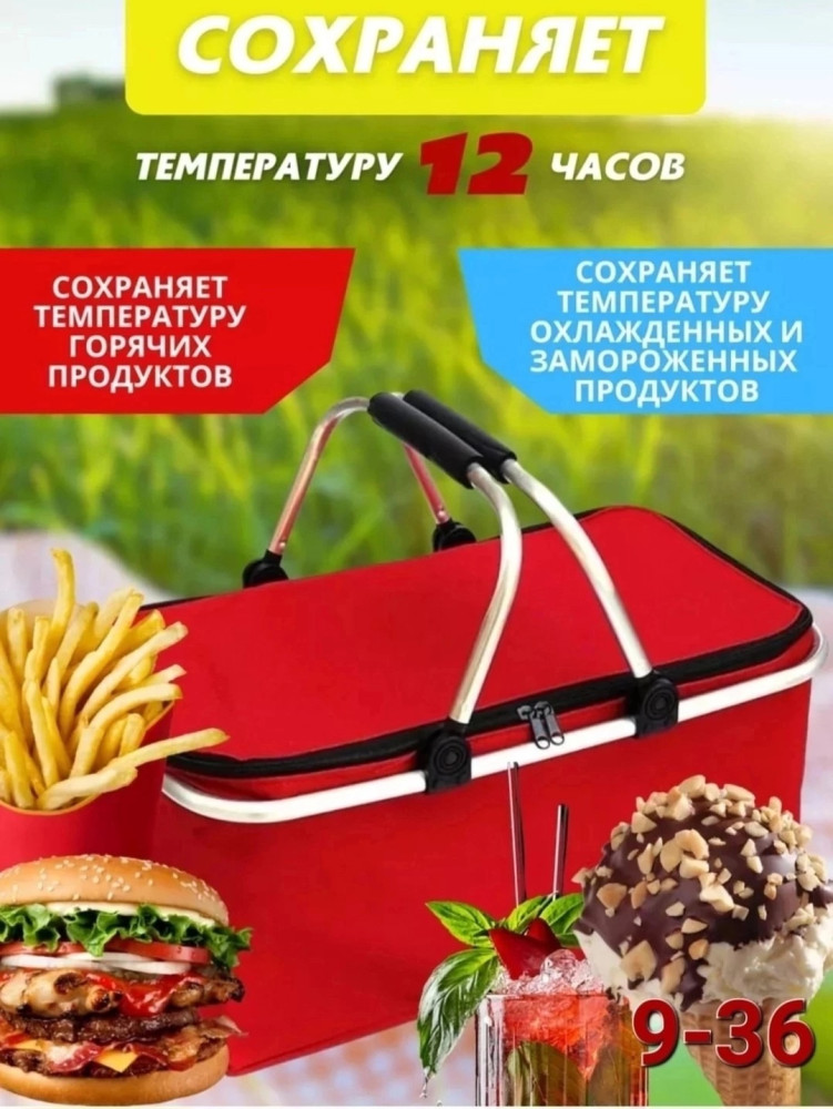 Сумка-холодильник купить в Интернет-магазине Садовод База - цена 399 руб Садовод интернет-каталог