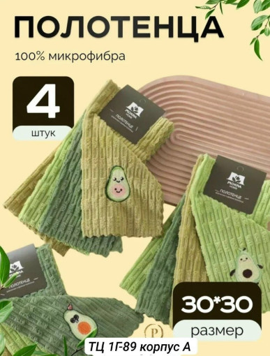 Универсальная салфетка САДОВОД официальный интернет-каталог