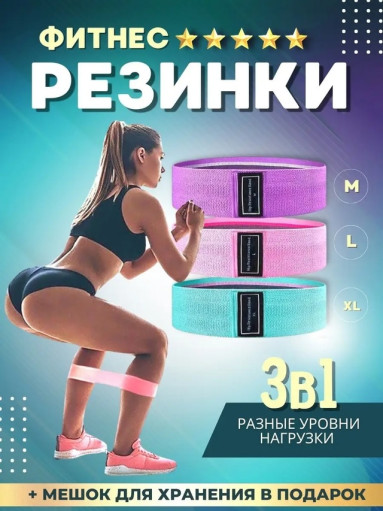 Фитнес резинка САДОВОД официальный интернет-каталог