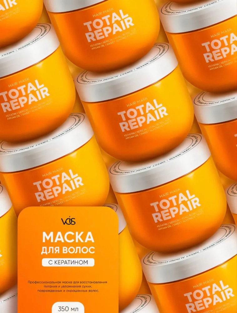 Маска для волос купить в Интернет-магазине Садовод База - цена 250 руб Садовод интернет-каталог