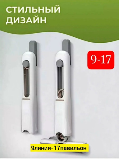 Швабра САДОВОД официальный интернет-каталог