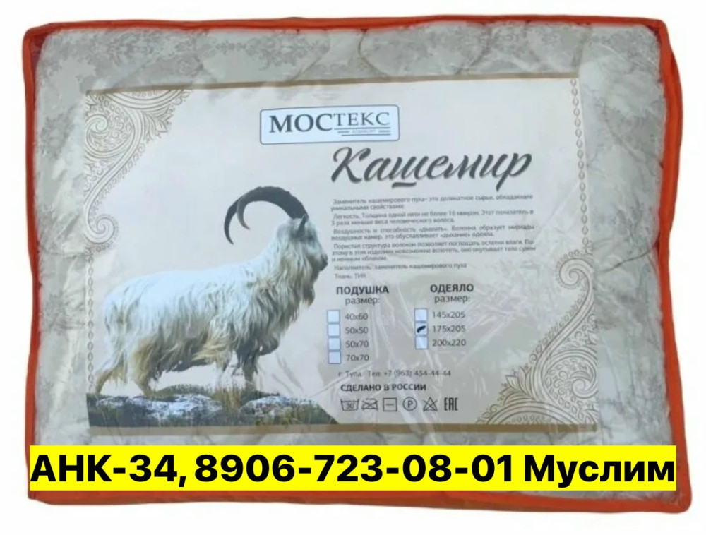 Одеяло купить в Интернет-магазине Садовод База - цена 750 руб Садовод интернет-каталог