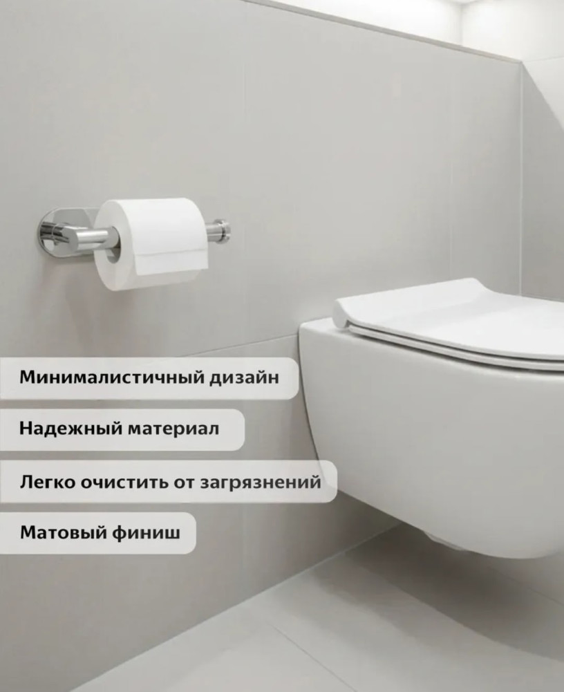 настенный держатель для туалетной бумаги купить в Интернет-магазине Садовод База - цена 150 руб Садовод интернет-каталог