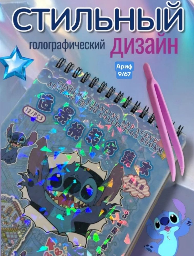блокнот для творчества купить в Интернет-магазине Садовод База - цена 75 руб Садовод интернет-каталог