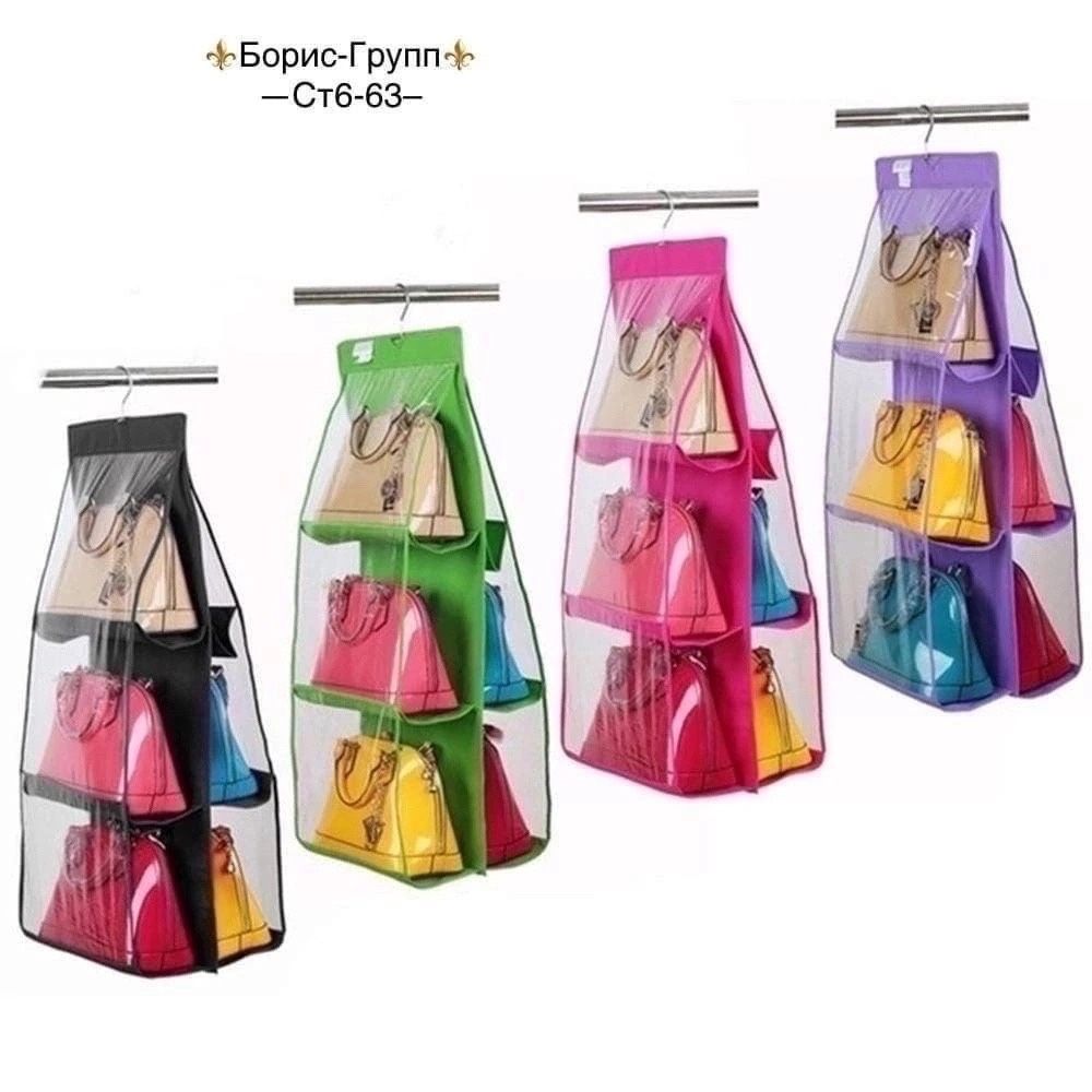 ОРГАНАЙЗЕР ДЛЯ СУМОК HANGING PURSE ORGANIZER🔻 купить в Интернет-магазине Садовод База - цена 100 руб Садовод интернет-каталог