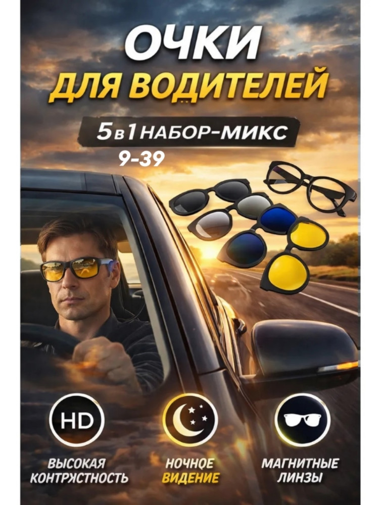 Очки солнцезащитные купить в Интернет-магазине Садовод База - цена 290 руб Садовод интернет-каталог