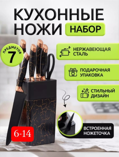Набор кухонных ножей САДОВОД официальный интернет-каталог
