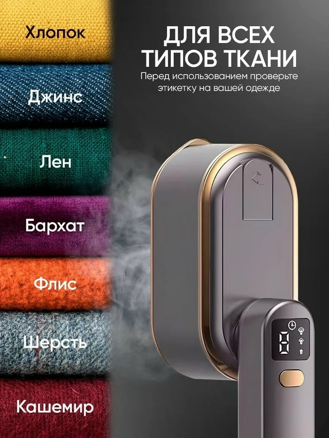 Отпариватель купить в Интернет-магазине Садовод База - цена 950 руб Садовод интернет-каталог