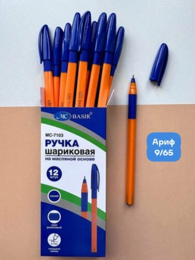 Шариковая ручка купить в Интернет-магазине Садовод База - цена 150 руб Садовод интернет-каталог