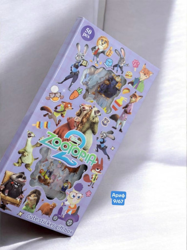 Набор наклеек САДОВОД официальный интернет-каталог