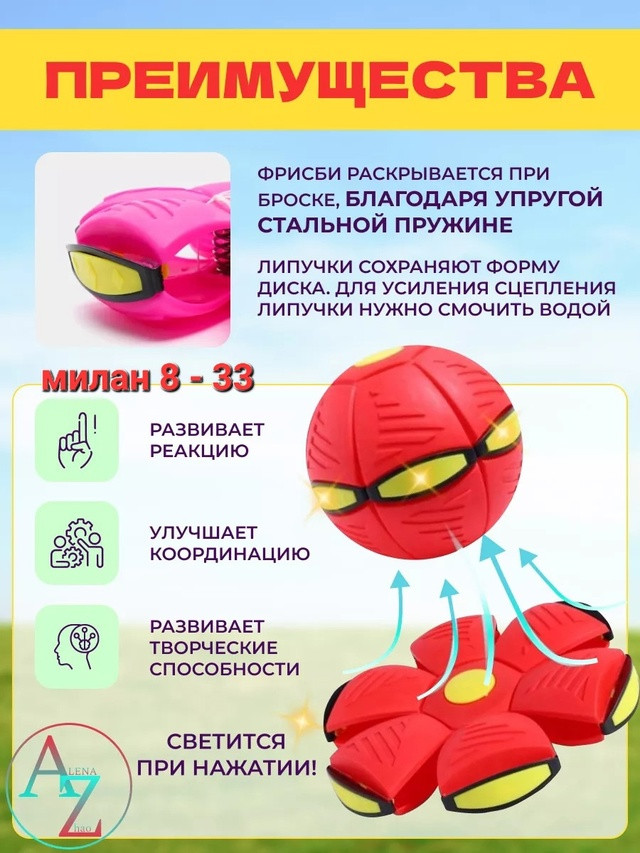 Летающий мяч купить в Интернет-магазине Садовод База - цена 299 руб Садовод интернет-каталог