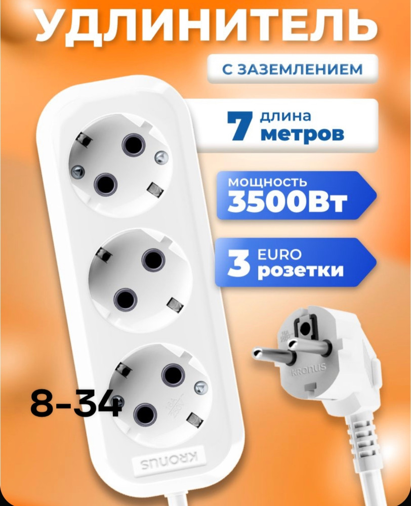 электрический удлинитель купить в Интернет-магазине Садовод База - цена 400 руб Садовод интернет-каталог