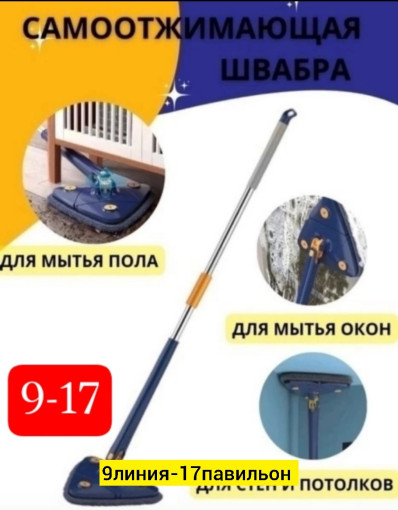 Швабра САДОВОД официальный интернет-каталог