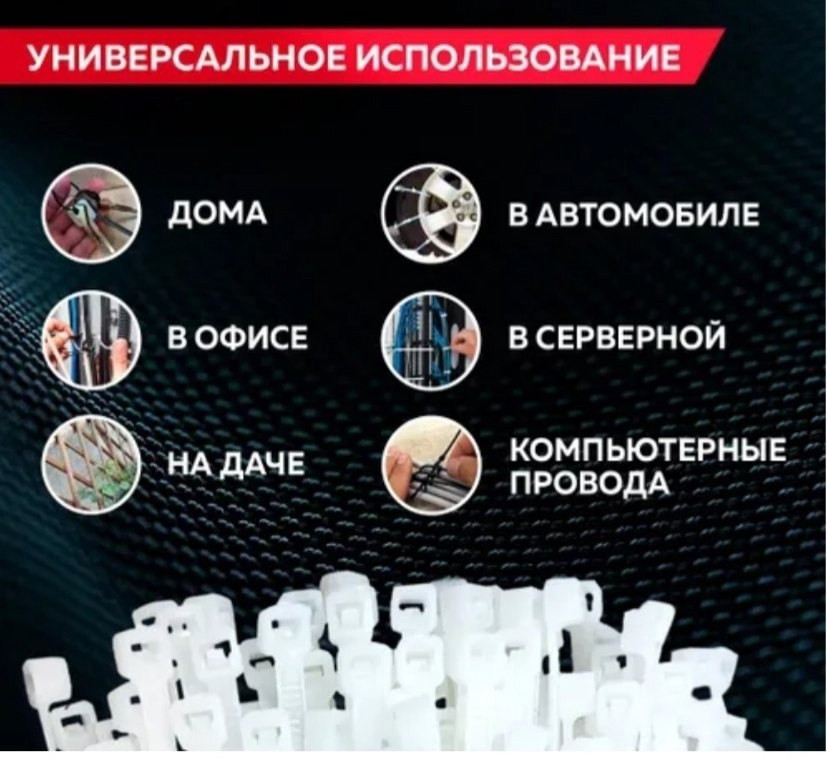 пластиковый хомут купить в Интернет-магазине Садовод База - цена 49 руб Садовод интернет-каталог
