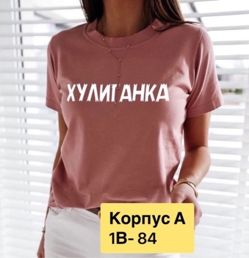 🌹️ Новинка футболка женские хлопок ткань САДОВОД официальный интернет-каталог