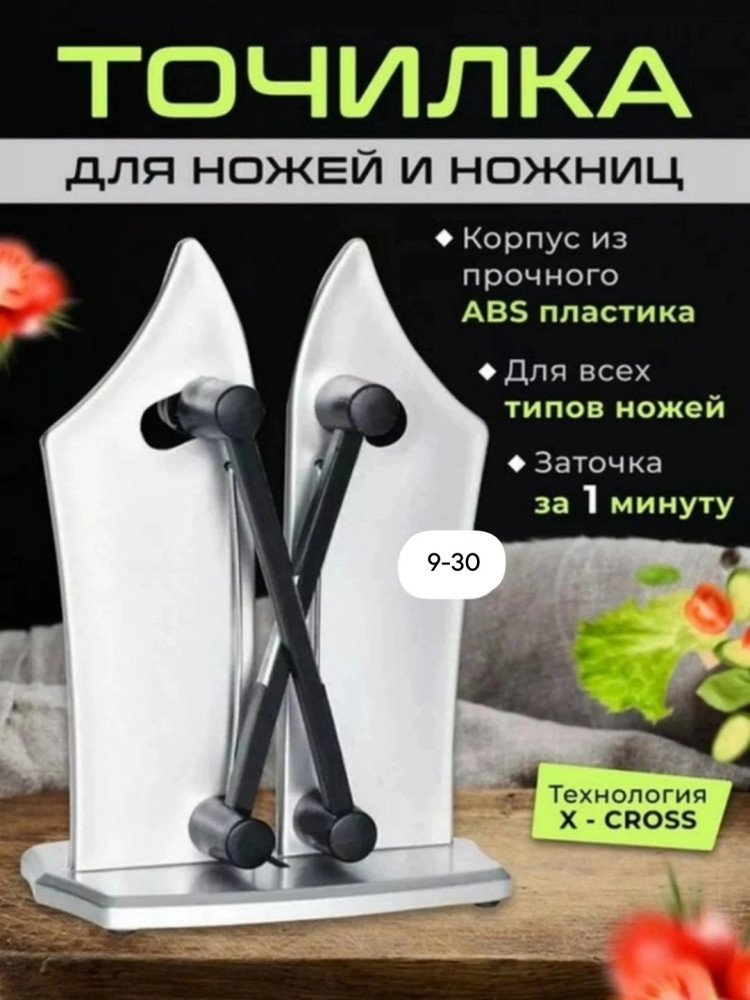 Точилка для кухонных ножей купить в Интернет-магазине Садовод База - цена 250 руб Садовод интернет-каталог