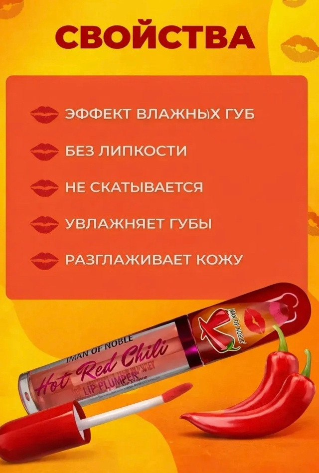 Блеск для губ купить в Интернет-магазине Садовод База - цена 100 руб Садовод интернет-каталог