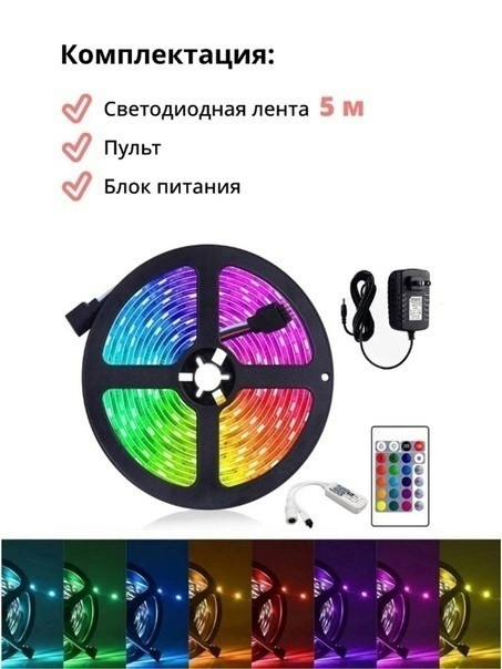 Светодиодные лента купить в Интернет-магазине Садовод База - цена 200 руб Садовод интернет-каталог