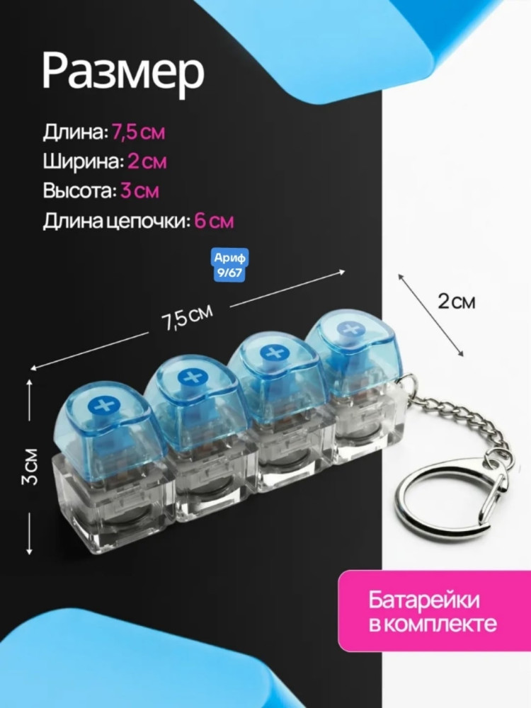 Игрушка-антистресс купить в Интернет-магазине Садовод База - цена 75 руб Садовод интернет-каталог