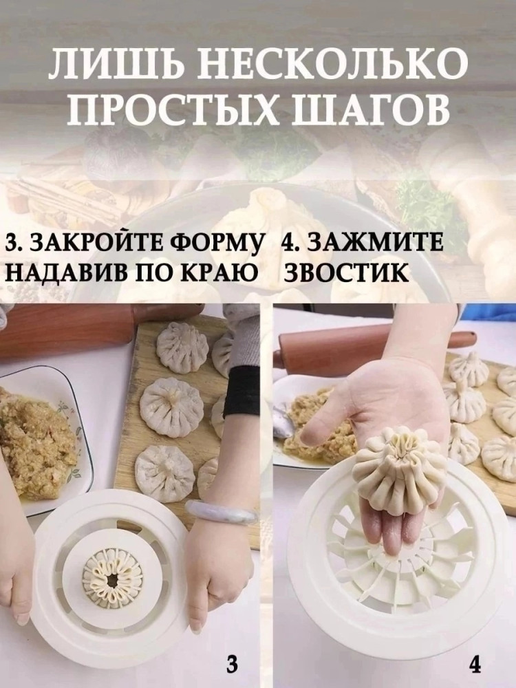 Хинкальница купить в Интернет-магазине Садовод База - цена 250 руб Садовод интернет-каталог