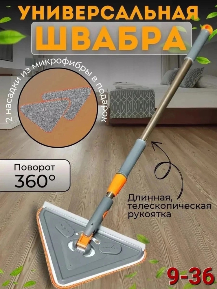 Щетка для мытья окон купить в Интернет-магазине Садовод База - цена 180 руб Садовод интернет-каталог