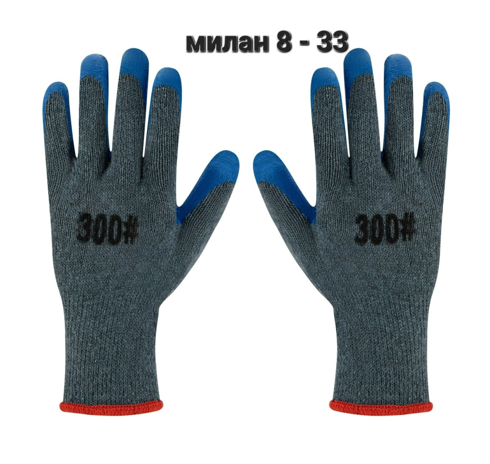 Хлопчатобумажные перчатки купить в Интернет-магазине Садовод База - цена 399 руб Садовод интернет-каталог