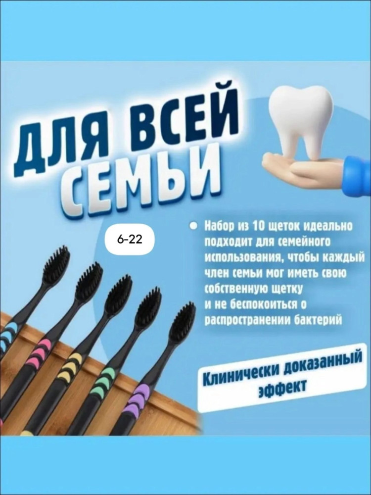 зубные щетки купить в Интернет-магазине Садовод База - цена 70 руб Садовод интернет-каталог