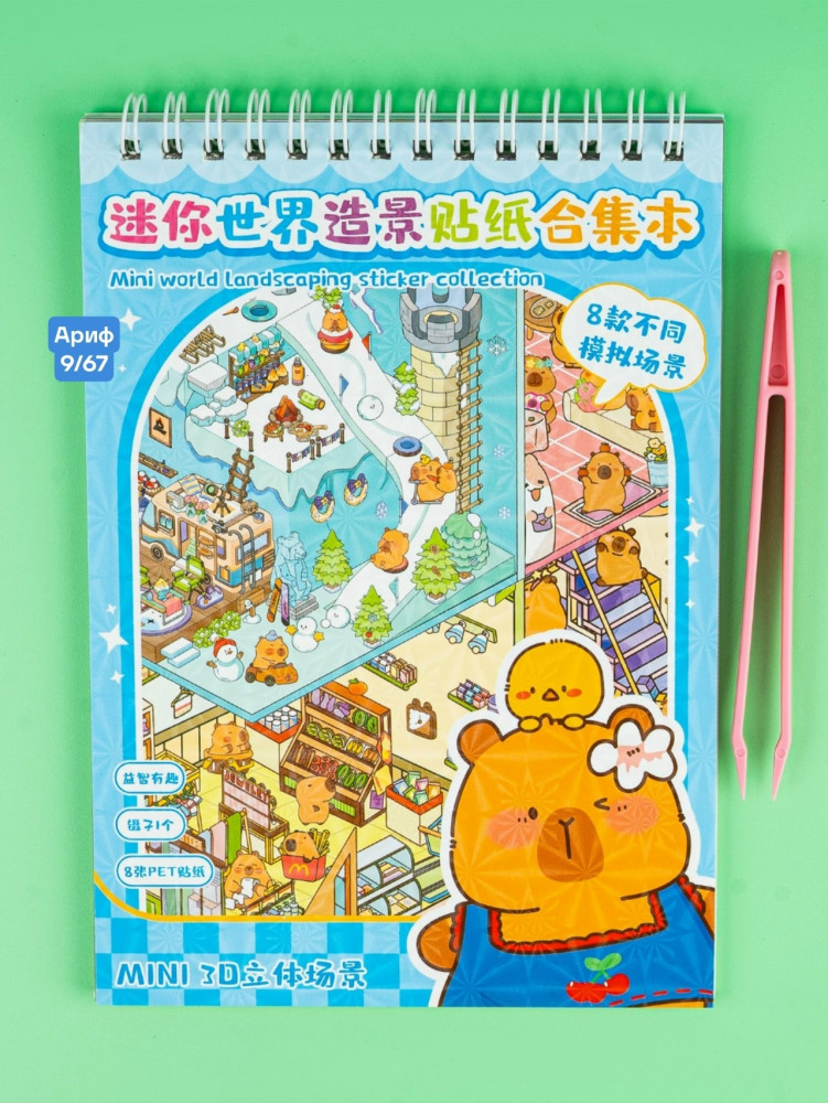 блокнот для творчества купить в Интернет-магазине Садовод База - цена 75 руб Садовод интернет-каталог