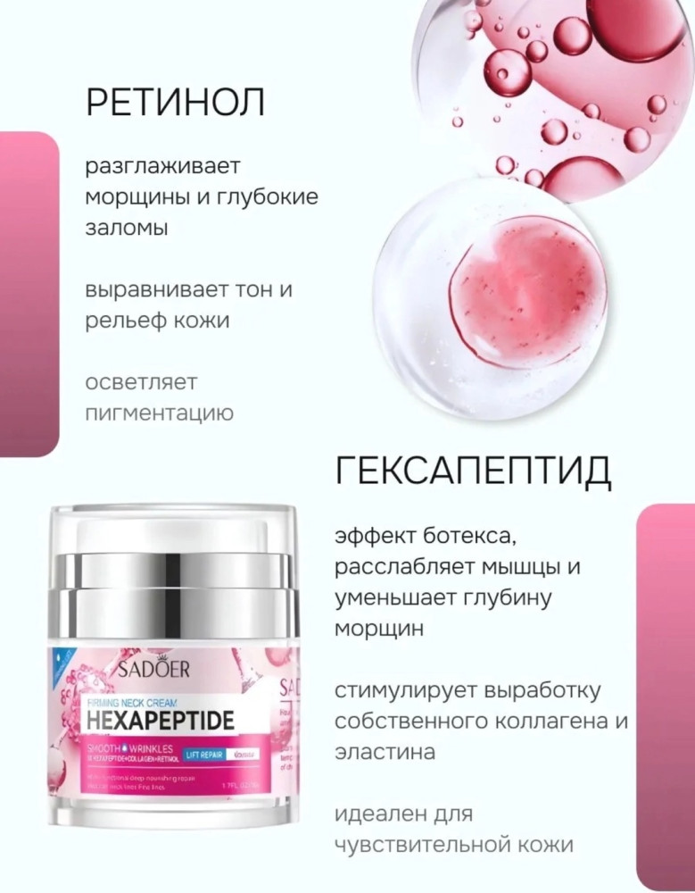 Крем для лица купить в Интернет-магазине Садовод База - цена 180 руб Садовод интернет-каталог