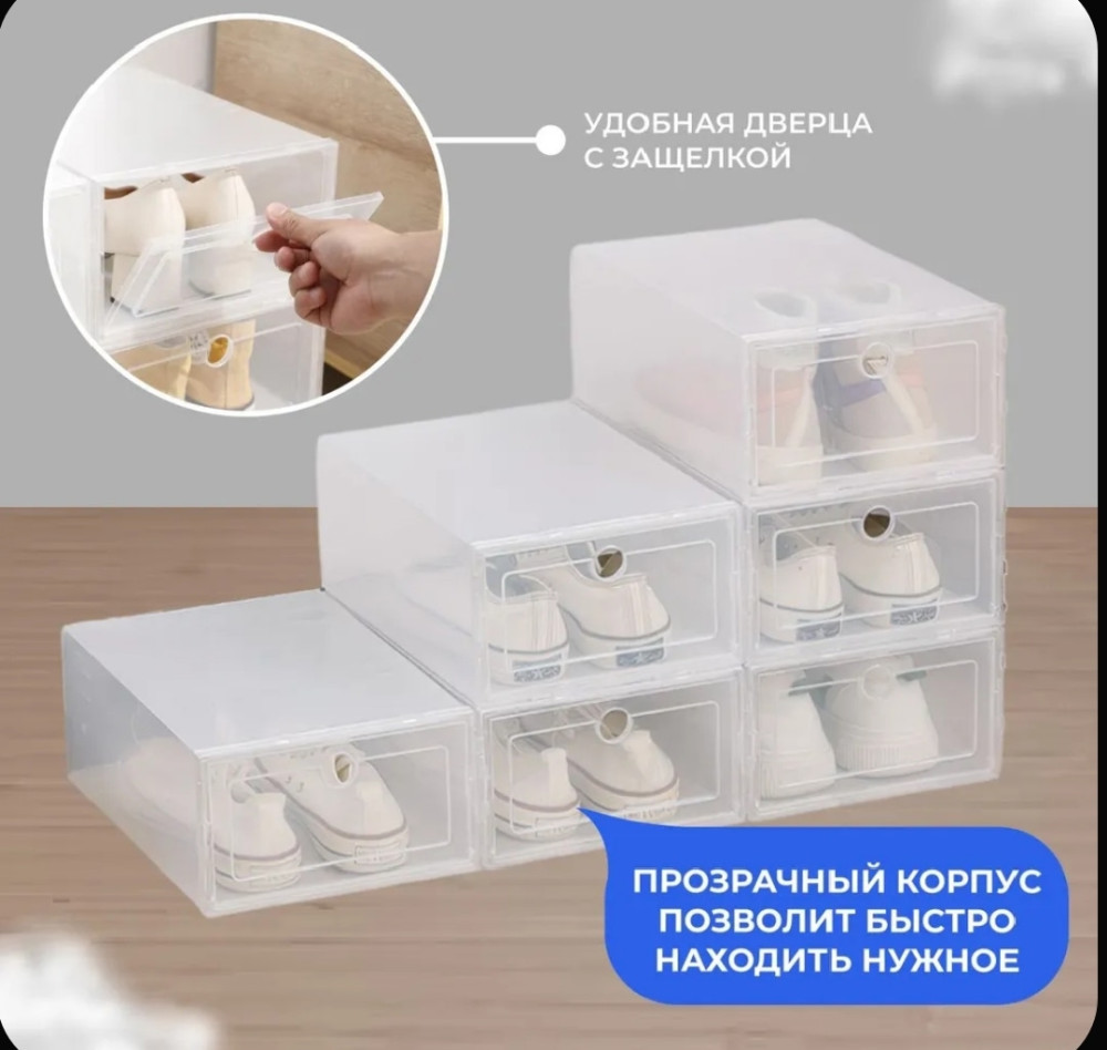 Коробка для хранения обуви купить в Интернет-магазине Садовод База - цена 100 руб Садовод интернет-каталог
