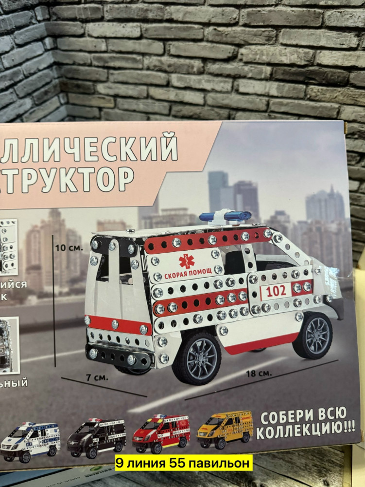конструктор купить в Интернет-магазине Садовод База - цена 700 руб Садовод интернет-каталог