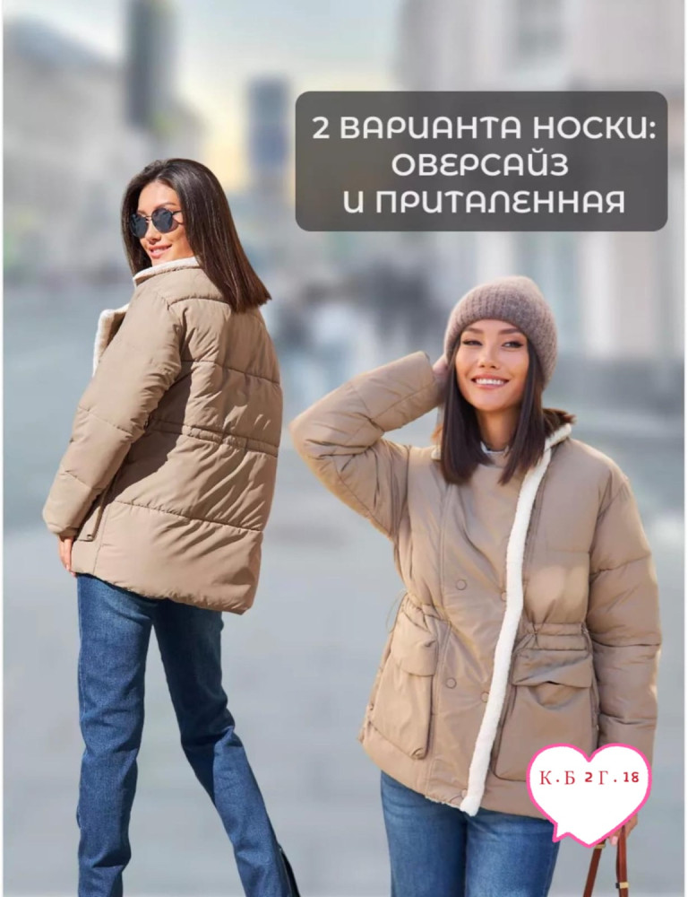 Куртка женская бежевая купить в Интернет-магазине Садовод База - цена 1000 руб Садовод интернет-каталог