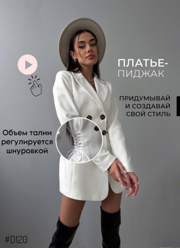 Платье-пиджак САДОВОД официальный интернет-каталог