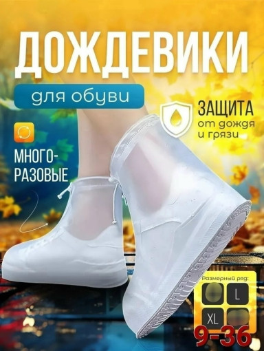 Водонепроницаемые чехлы САДОВОД официальный интернет-каталог