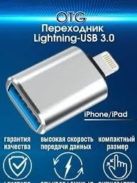 Переходник купить в Интернет-магазине Садовод База - цена 180 руб Садовод интернет-каталог