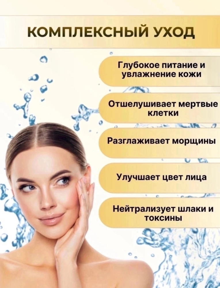 Сыворотка для лица купить в Интернет-магазине Садовод База - цена 150 руб Садовод интернет-каталог
