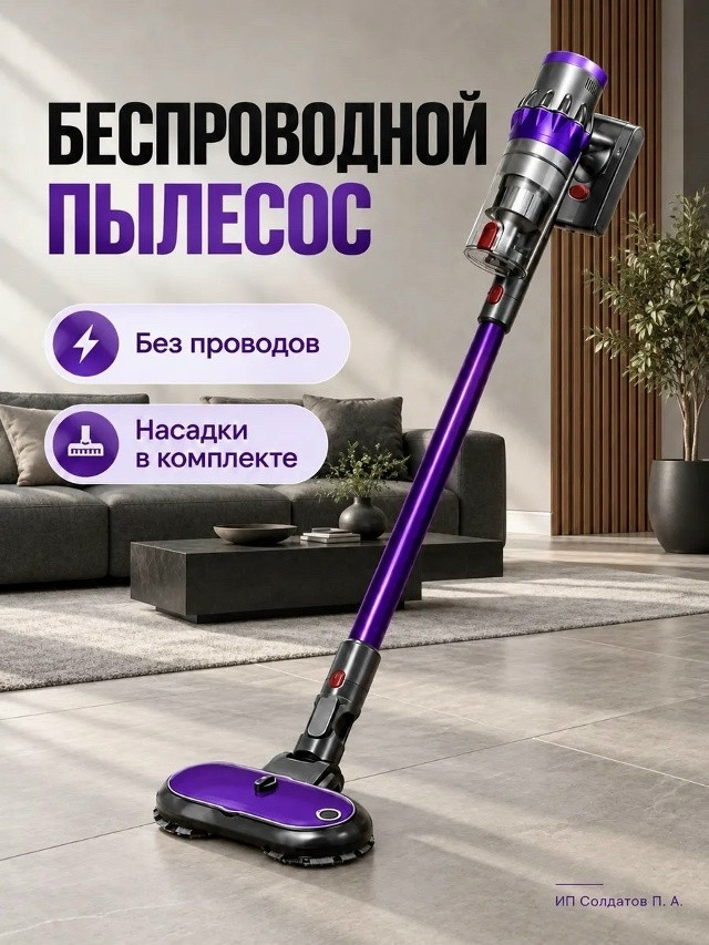 пылесос купить в Интернет-магазине Садовод База - цена 16000 руб Садовод интернет-каталог
