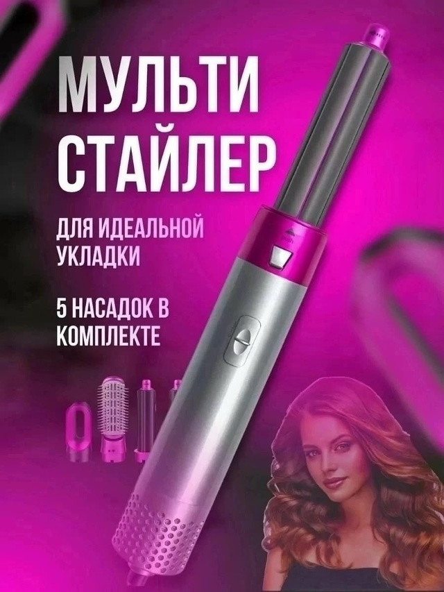 Стайлер Фен купить в Интернет-магазине Садовод База - цена 550 руб Садовод интернет-каталог