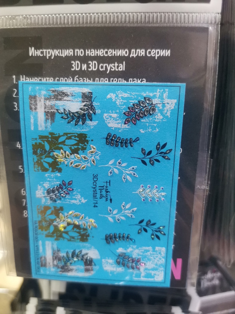 Слайдеры для ногтей купить в Интернет-магазине Садовод База - цена 50 руб Садовод интернет-каталог