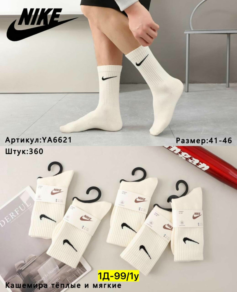 Мужские носки белые купить в Интернет-магазине Садовод База - цена 650 руб Садовод интернет-каталог