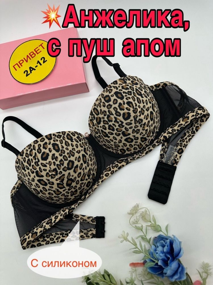Бюстгальтер бежевый купить в Интернет-магазине Садовод База - цена 650 руб Садовод интернет-каталог