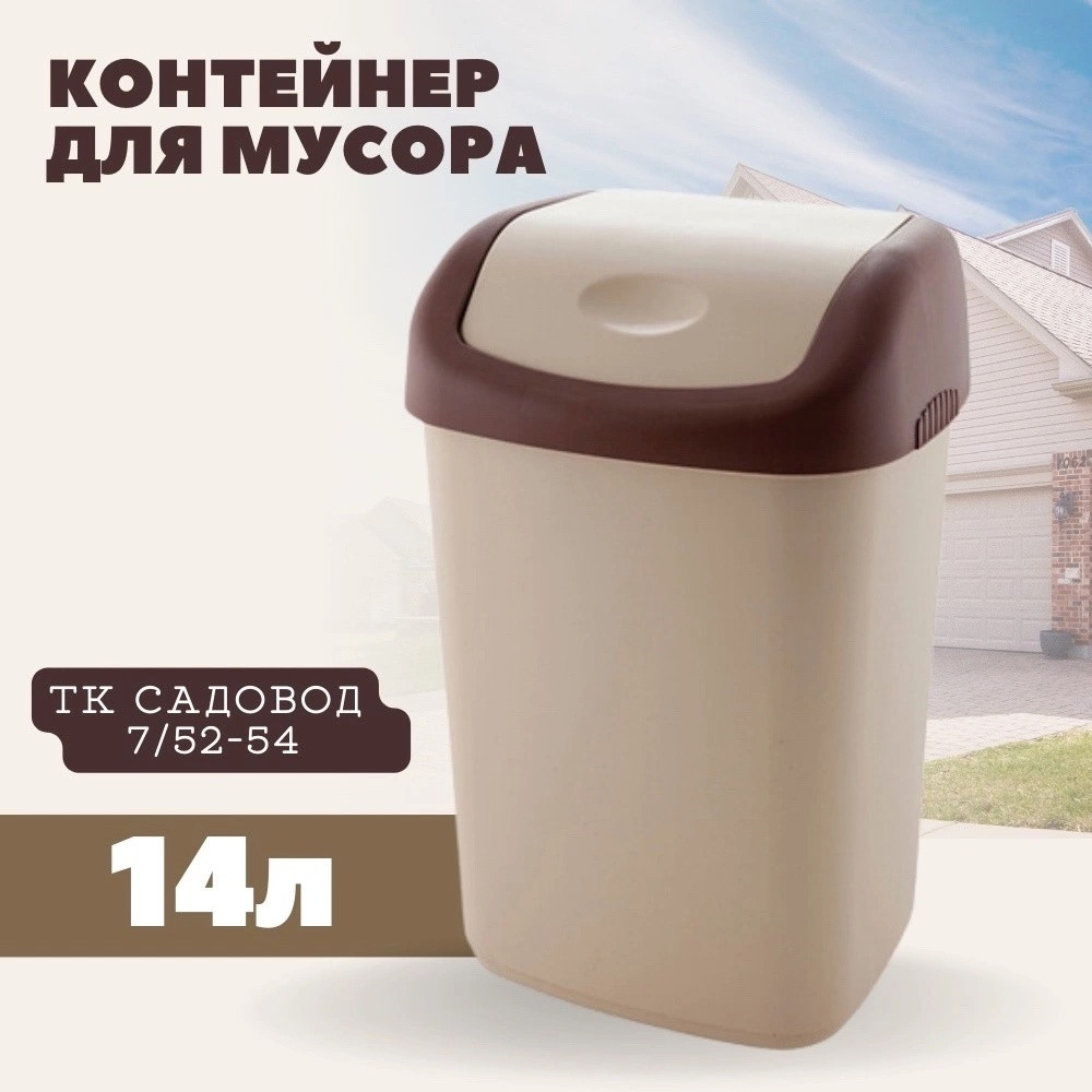 Контейнер купить в Интернет-магазине Садовод База - цена 399 руб Садовод интернет-каталог