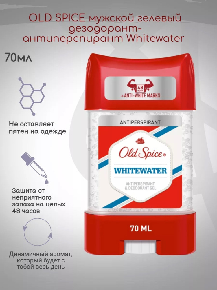 Дезодорант купить в Интернет-магазине Садовод База - цена 300 руб Садовод интернет-каталог