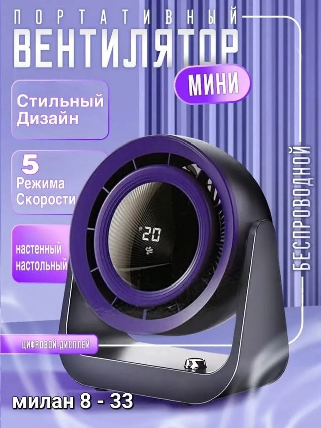 вентилятор купить в Интернет-магазине Садовод База - цена 650 руб Садовод интернет-каталог