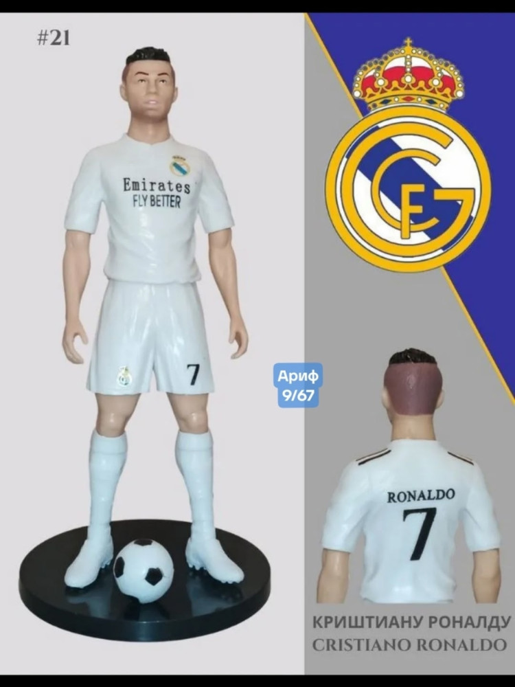 Фигурка футболиста купить в Интернет-магазине Садовод База - цена 299 руб Садовод интернет-каталог