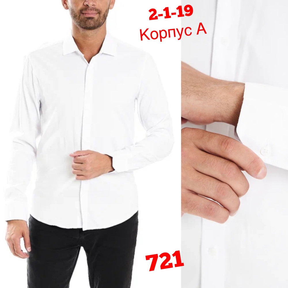 Мужская рубашка белая купить в Интернет-магазине Садовод База - цена 850 руб Садовод интернет-каталог